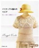 Knit wear beautiful pineapple (2013) title=