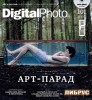 Digital Photo (2011 No.09)