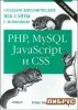   -   PHP, MySQL, javascript  CSS. 2- 