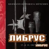 Antiquities, Antique Arms - Armour, Hunting Antiques and Works of Art [Hermann Historica 65]
