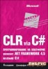 CLR via C#.    Microsoft.NET Framework 4.5   C#. 4-  title=