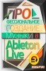     Ableton Live title=
