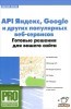 API , Google    -.      title=