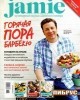 Jamie Magazine (2013 No.05) title=