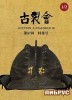 Samurai [Kogire-Kai Auction Catalogue III I/2 57] title=