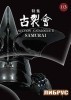 Samurai [Kogire-Kai Auction Catalogue I/3 69] title=