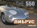 The 550. 1955 Porsche 550/1500 RS Spyder title=