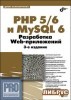 PHP 5/6  MySQL 6.  Web- + CD title=