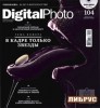 Digital Photo (2011 No.12)