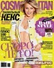 Cosmopolitan (2013 No.05) Russia